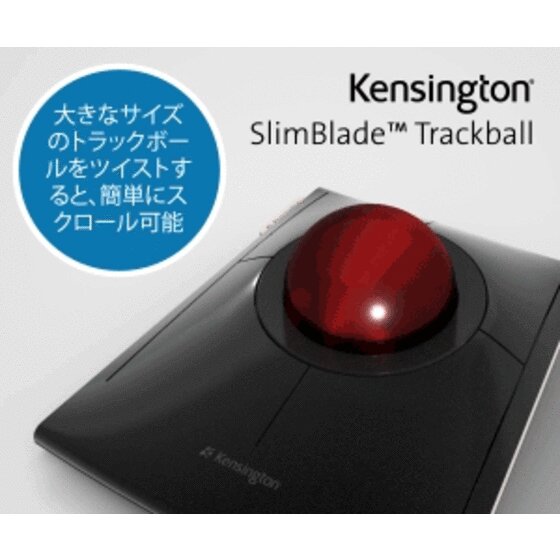 Kensington SlimBlade トラックボール K72327